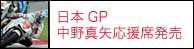 gpticket